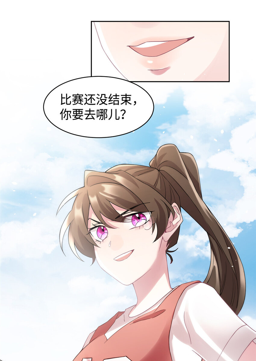 32 是男人就跟我打完!38