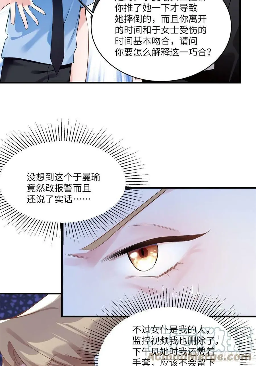 63 又想害我妈？没门30