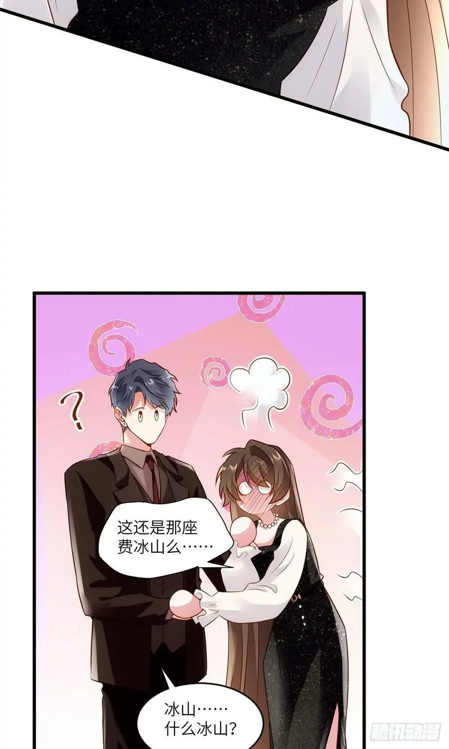 78 拜托你今晚好好疼我了15