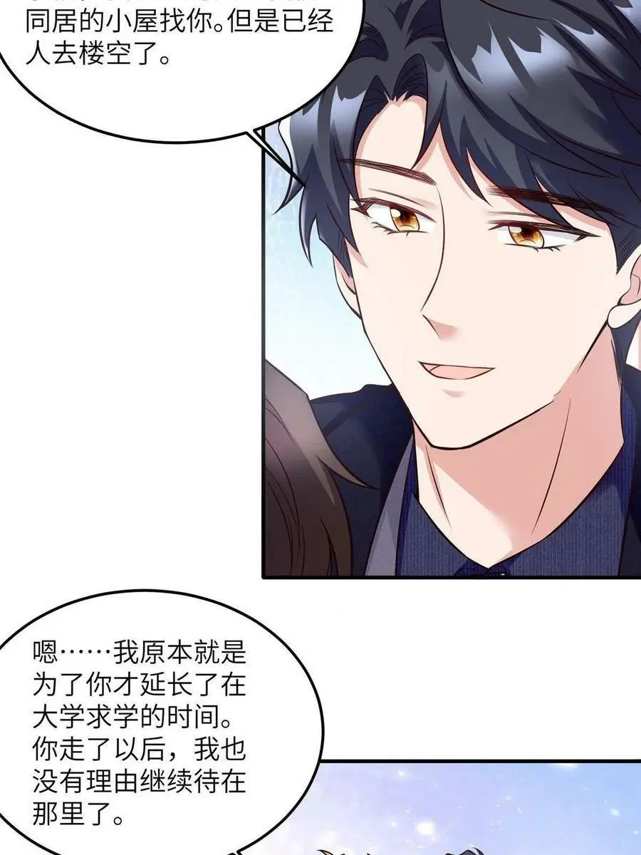 131 对不起，让你久等了19