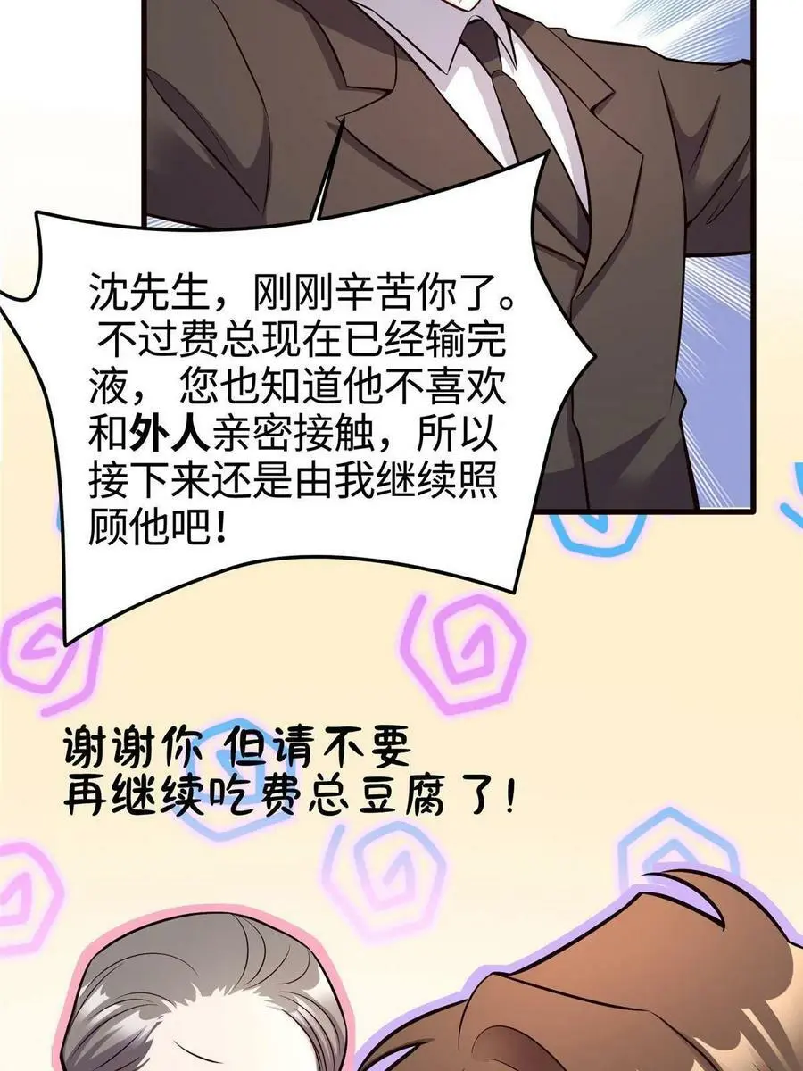 108 小葱怀孕了！34