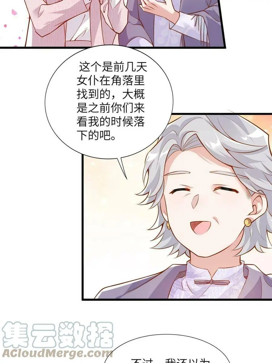 129 求婚提上议程！15