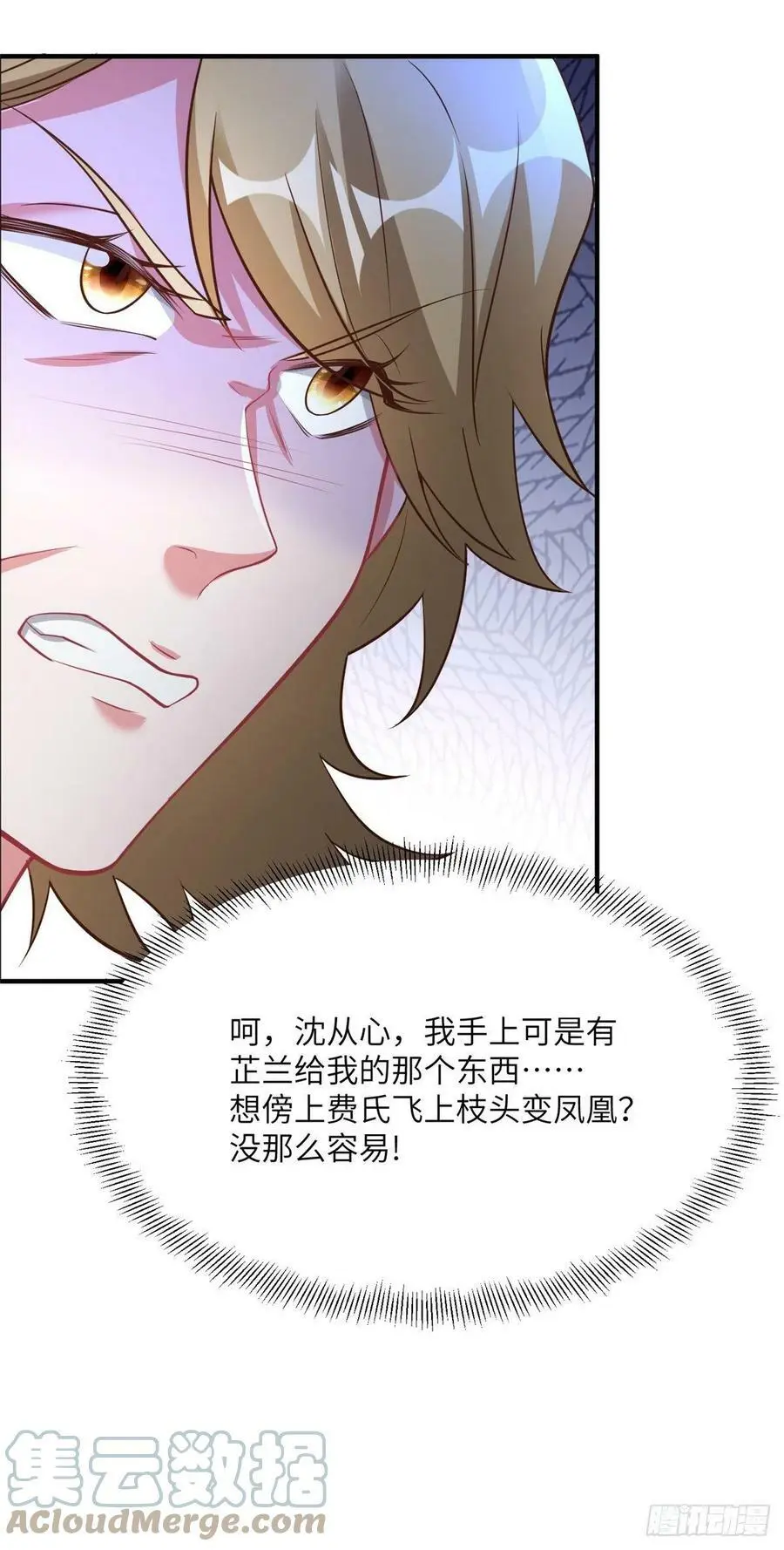 77 沈芷兰毁容42