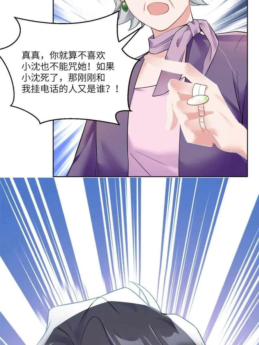 102 小乌幽灵出现？61