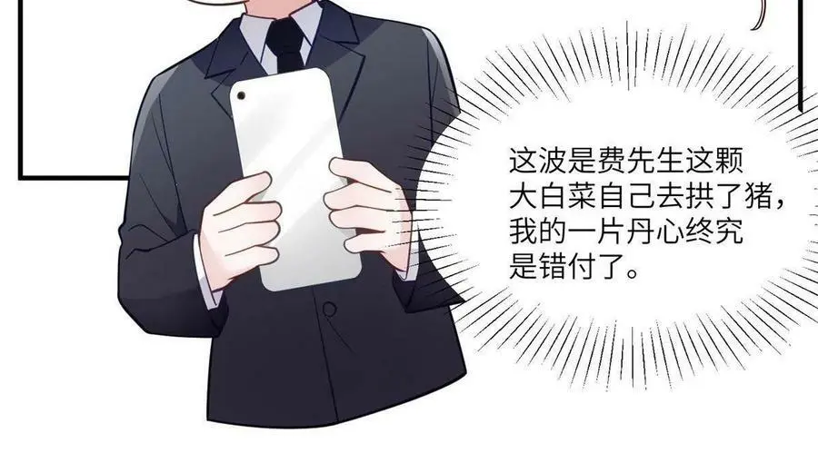 111 小乌，我又抓到你了70