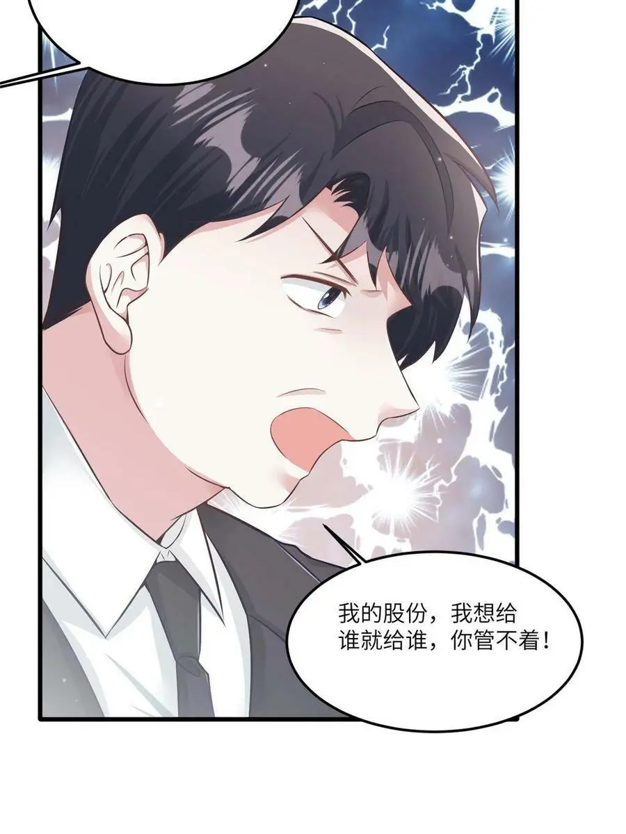 114 新任董事长沈于归！5