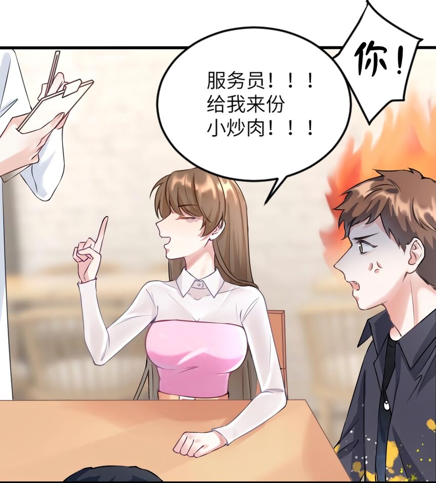 20 好巧啊你也在这里？26