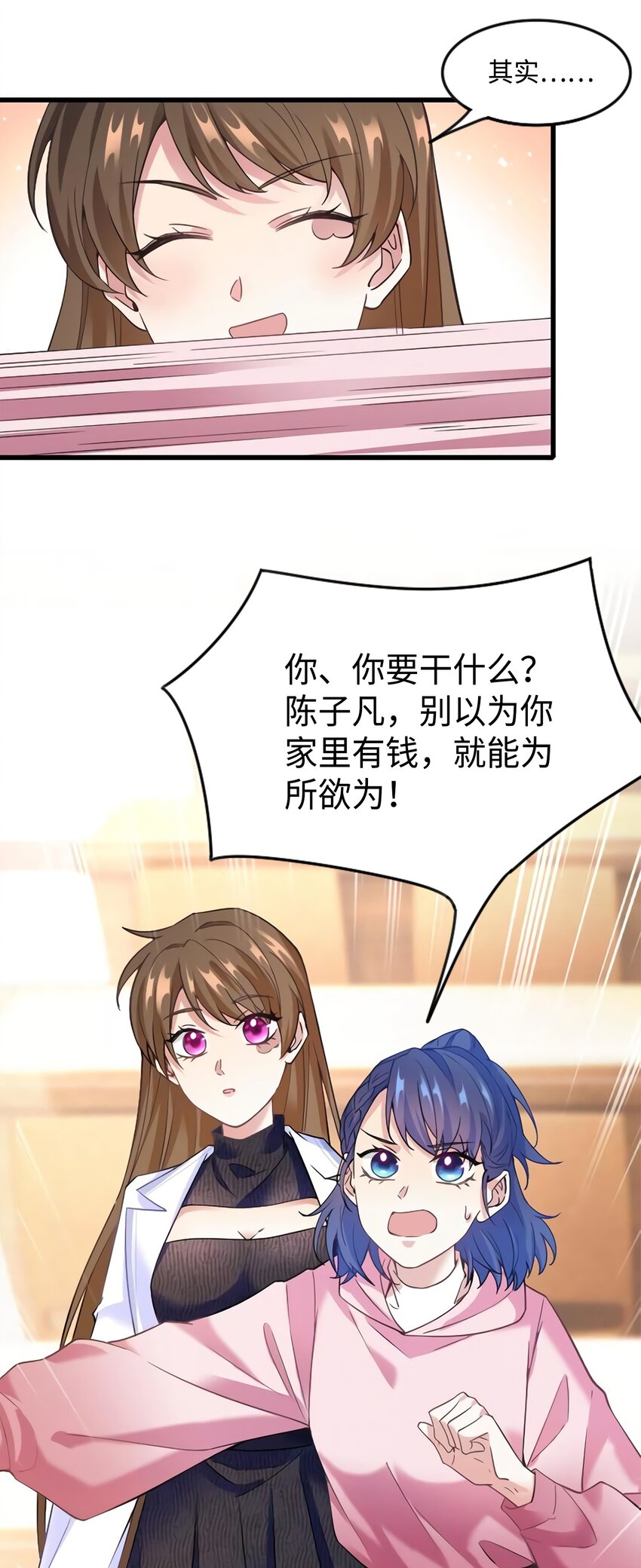 17 谁是私生女？39
