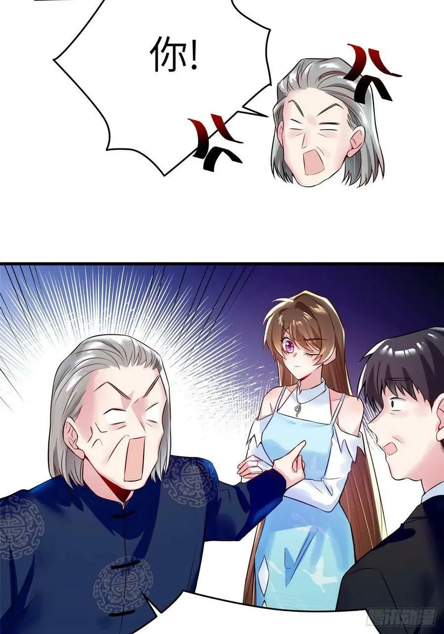 81 动我的女人？项目取消！25