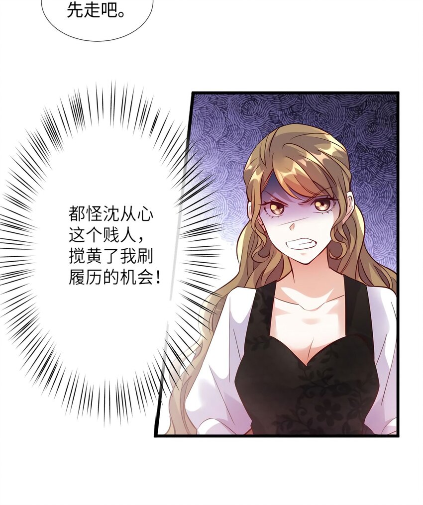 19 又撞到费南城？44