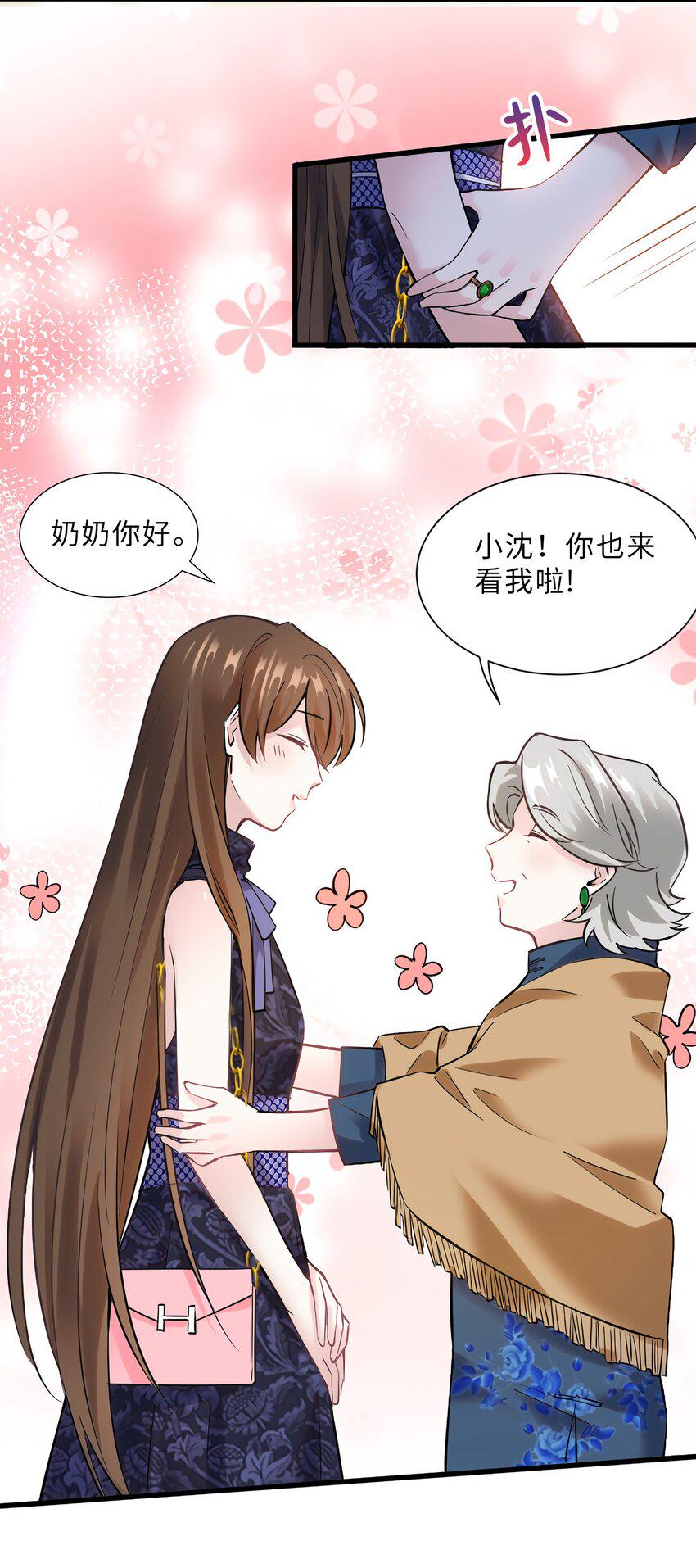 15 我喜欢你！8