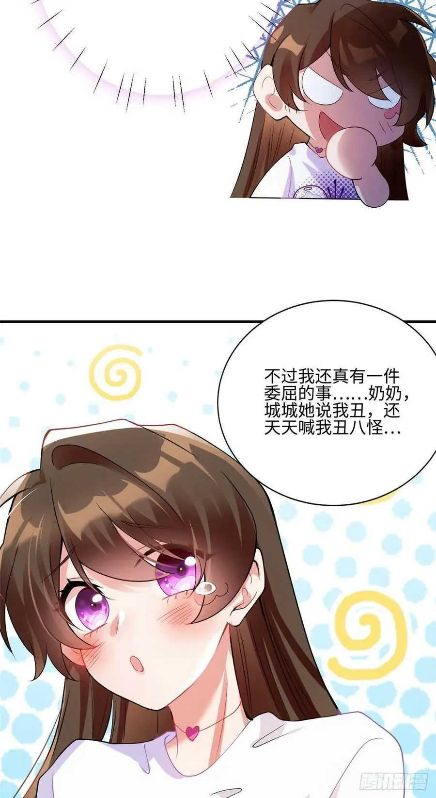 57 叫你一声沈妹妹23