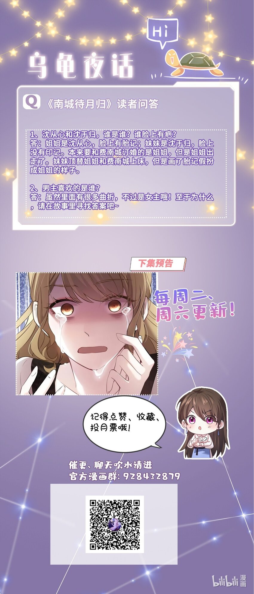 17 谁是私生女？48
