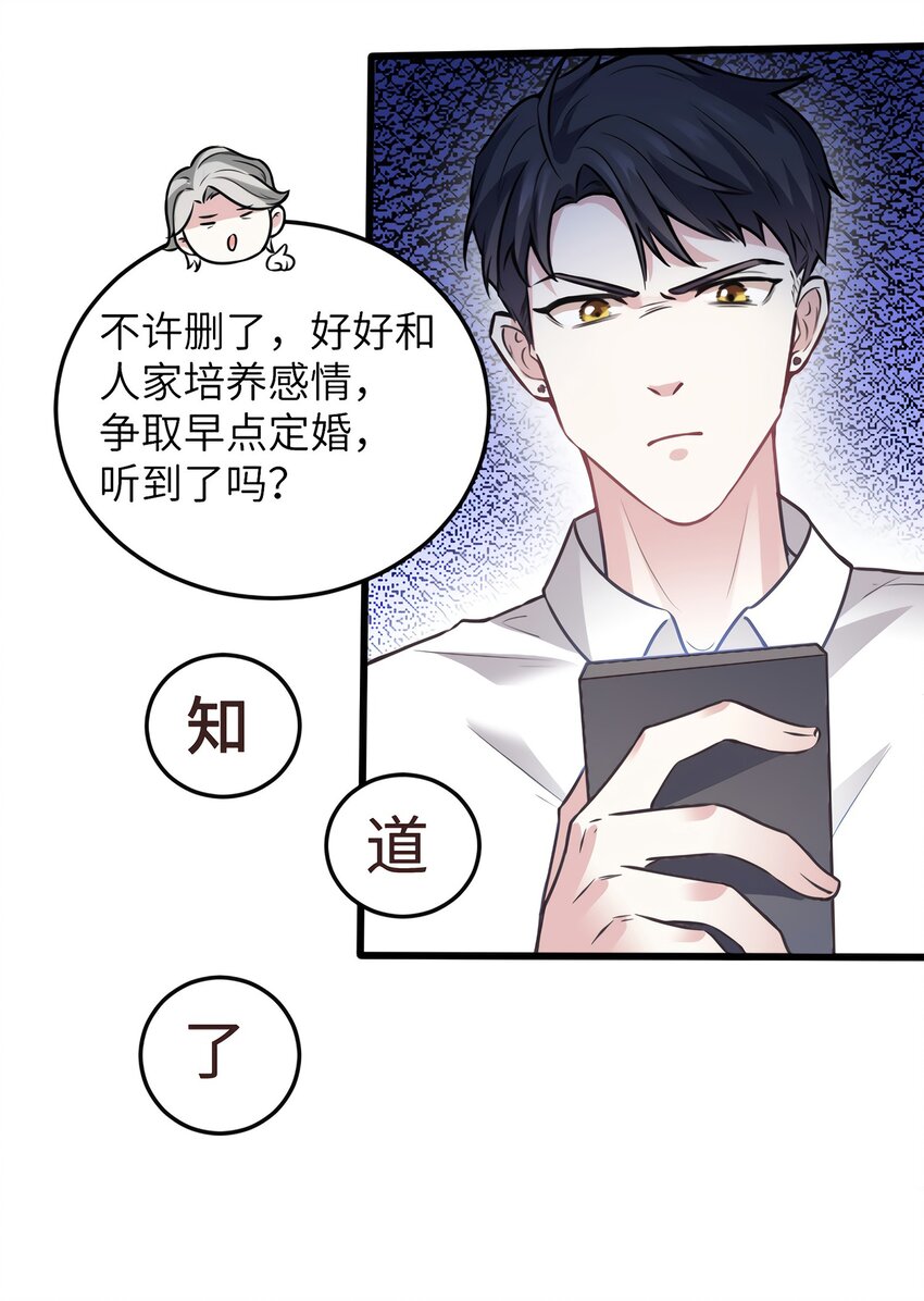 06 神助攻奶奶登场46