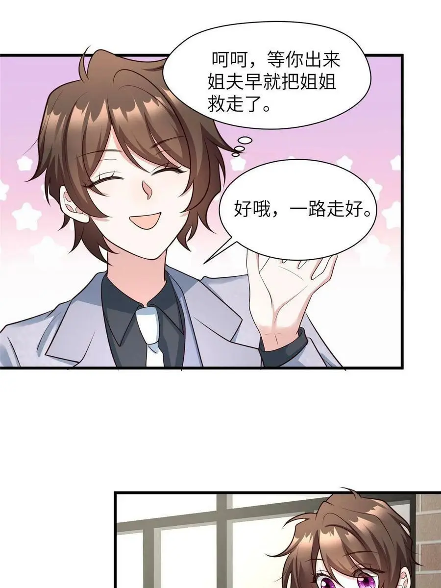 123 想怎么惩罚我，小乌龟？4