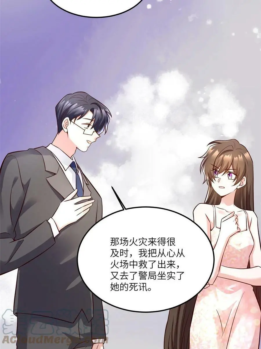 119 再见了，沈总21