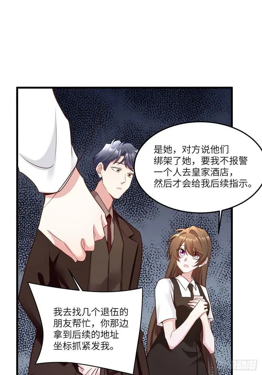 92 对不起，费小龟……8