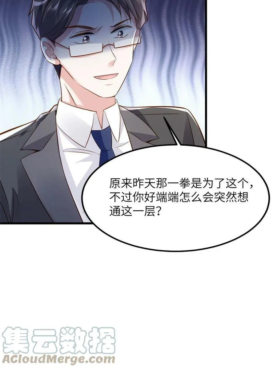 122 这份DNA就是证据！48
