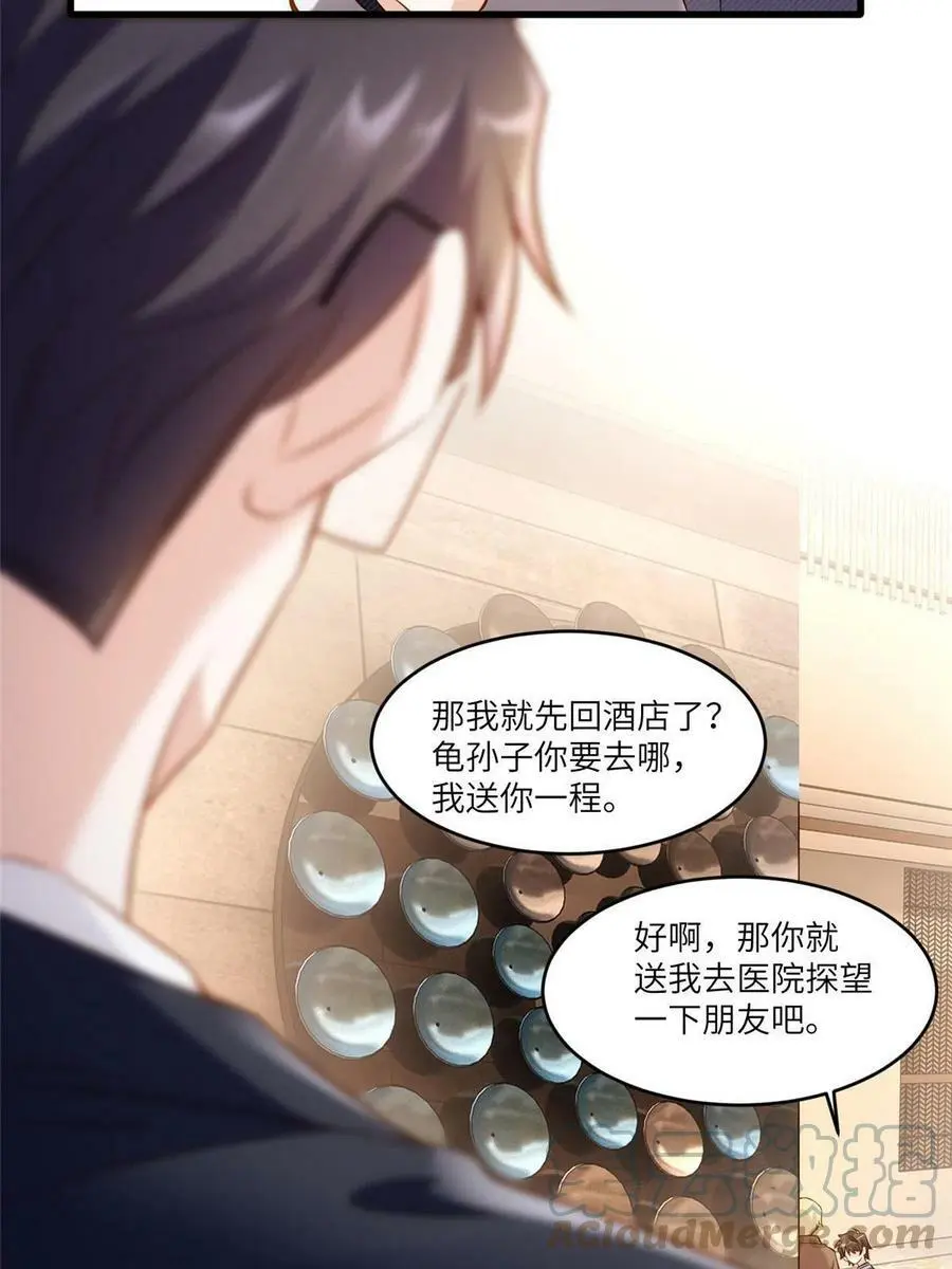 116 小乌，我能为你做什么呢15