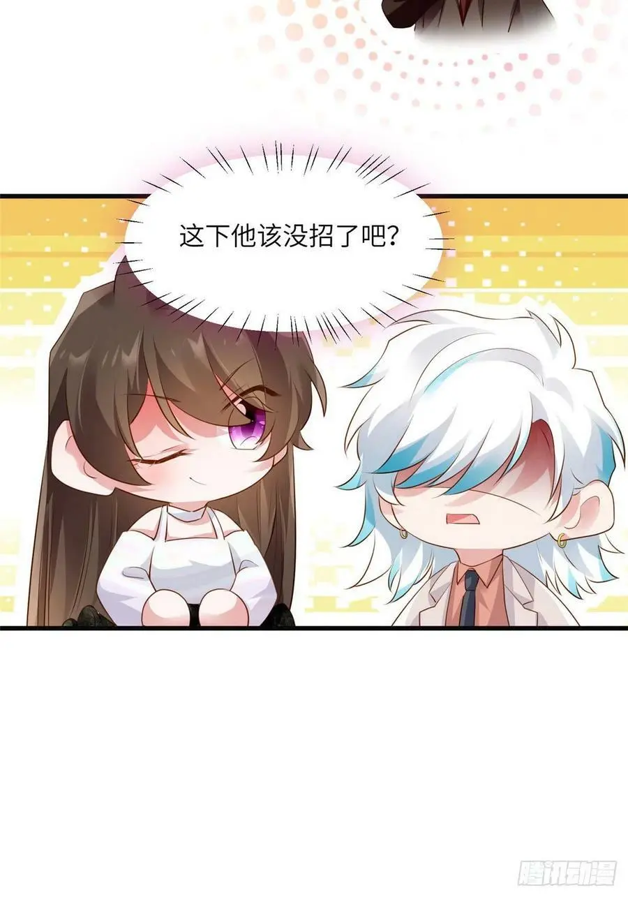 75 我有了费先生的孩子……38