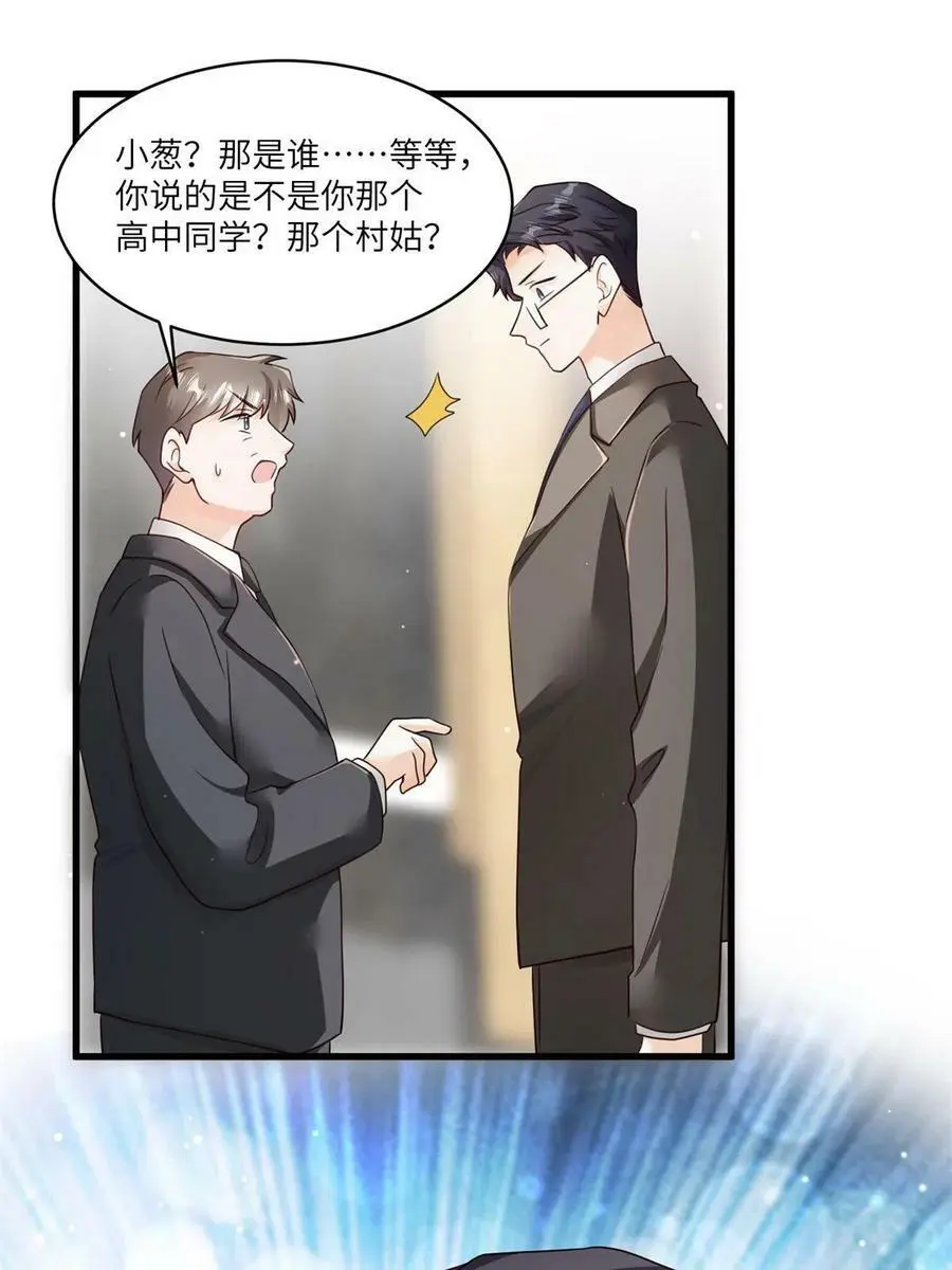 107 费南城又住院了？！10