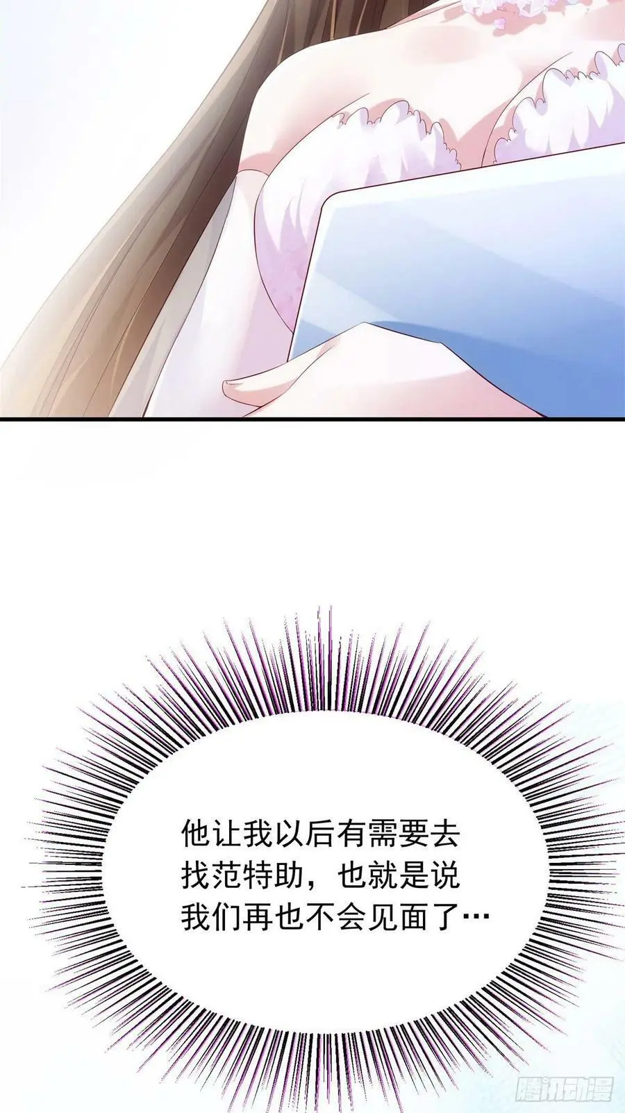51 沈小姐，你可以要了我19