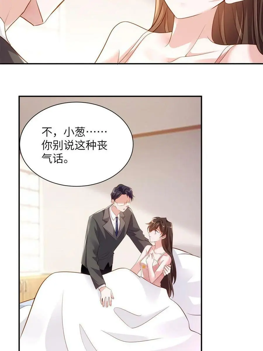 118 活该你被绿！23