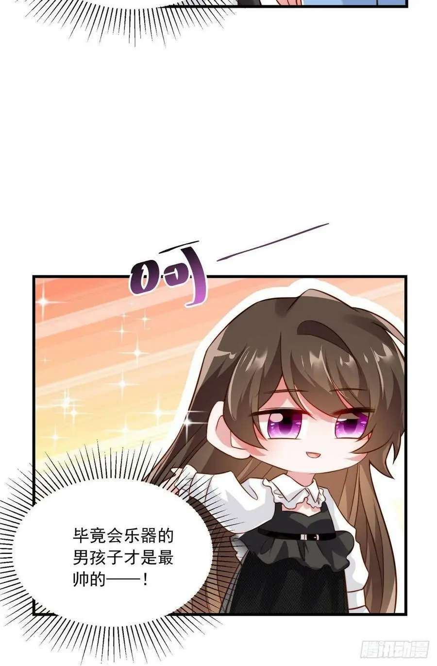 72 她真的就是我的小乌！8