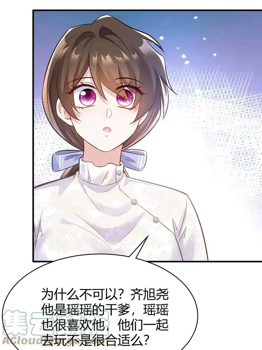 145 费小瑶最喜欢的人是？21