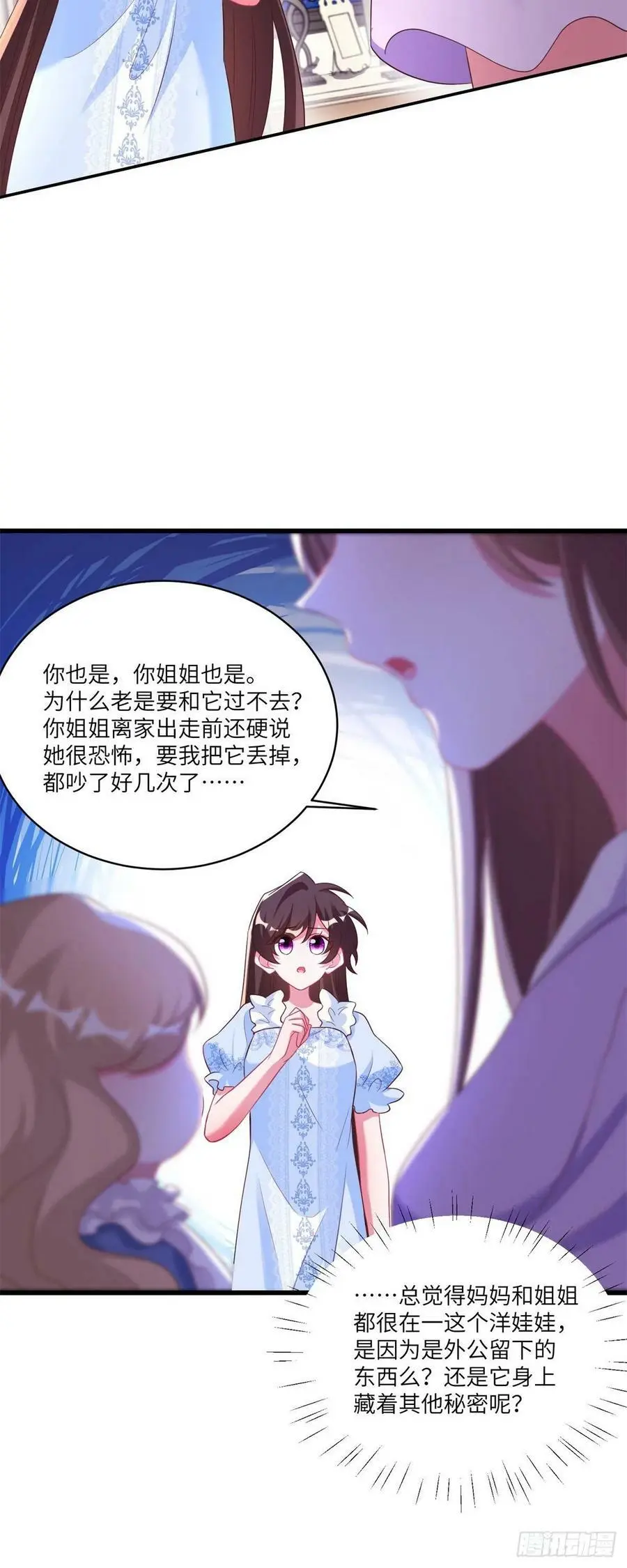 84 洋娃娃里的秘密41
