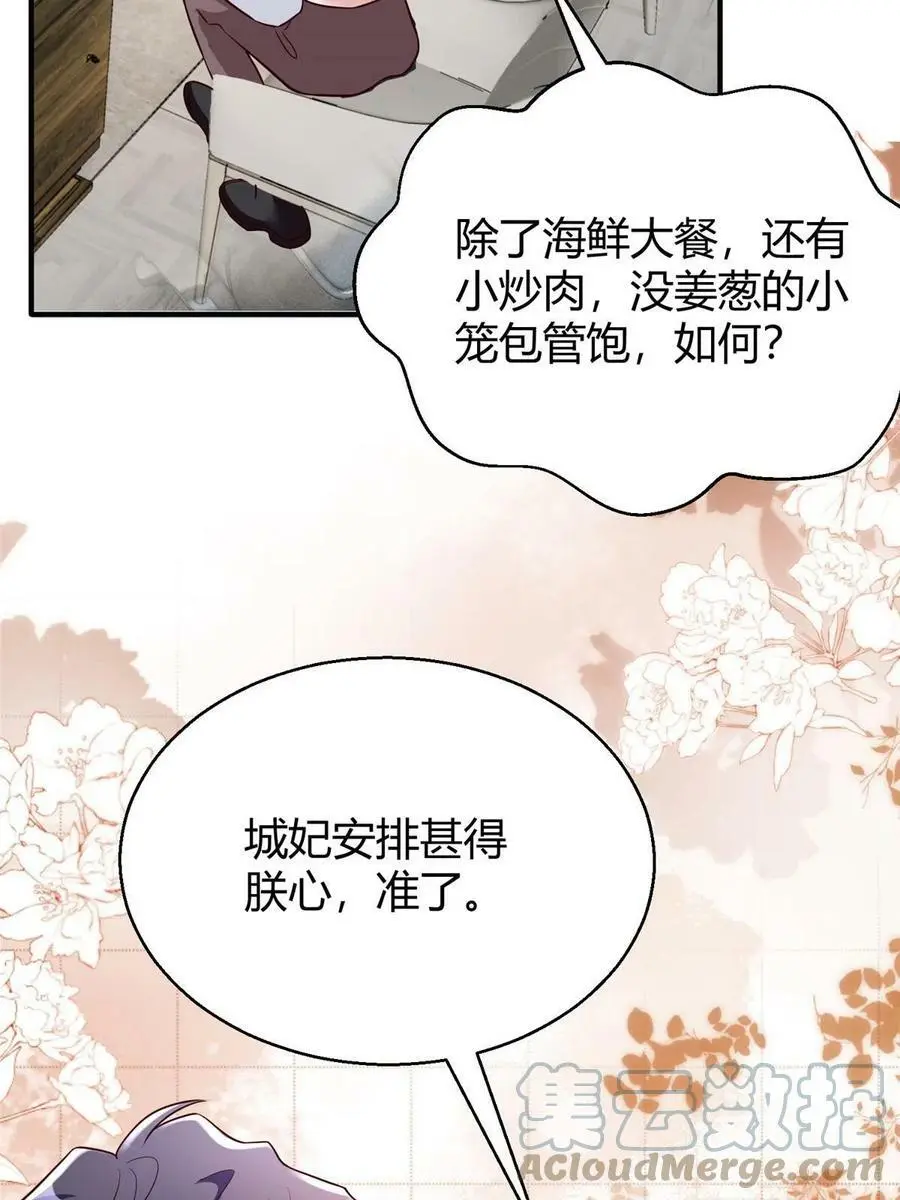 138 小乌，给我生个孩子吧48