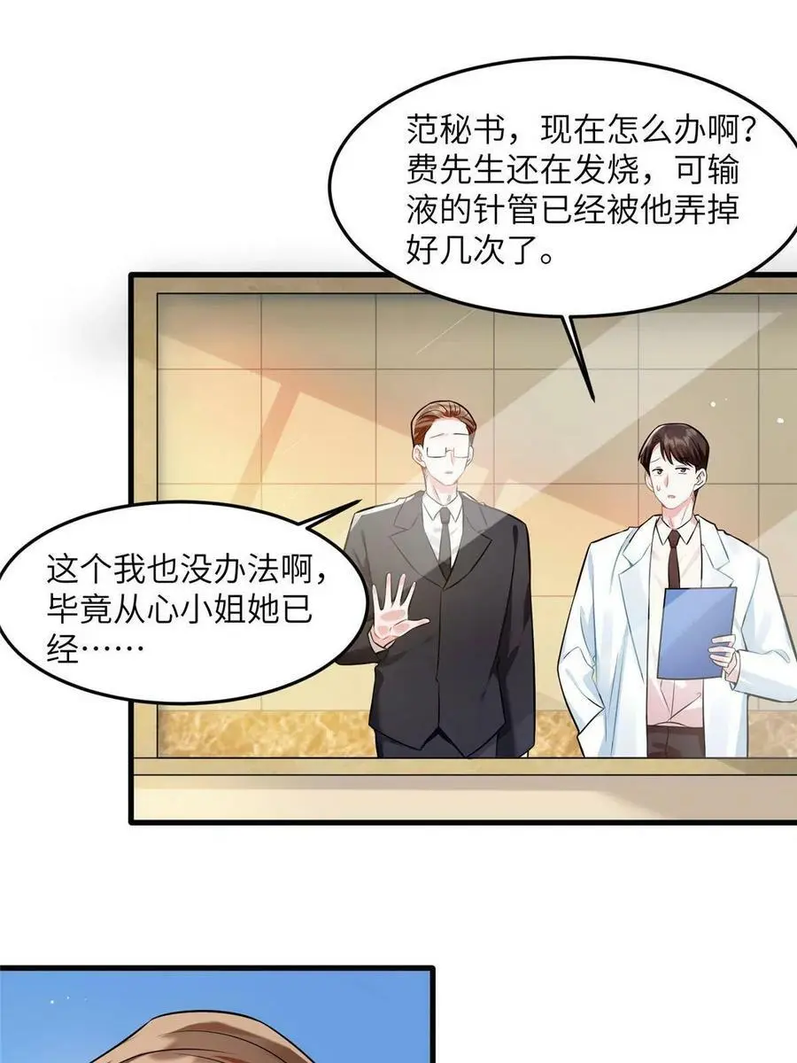 108 小葱怀孕了！10