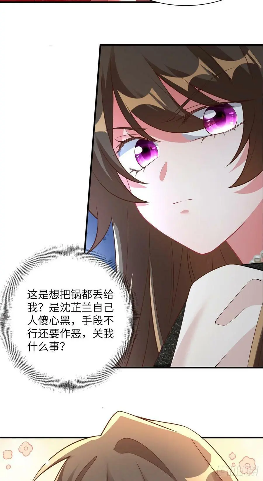 77 沈芷兰毁容39