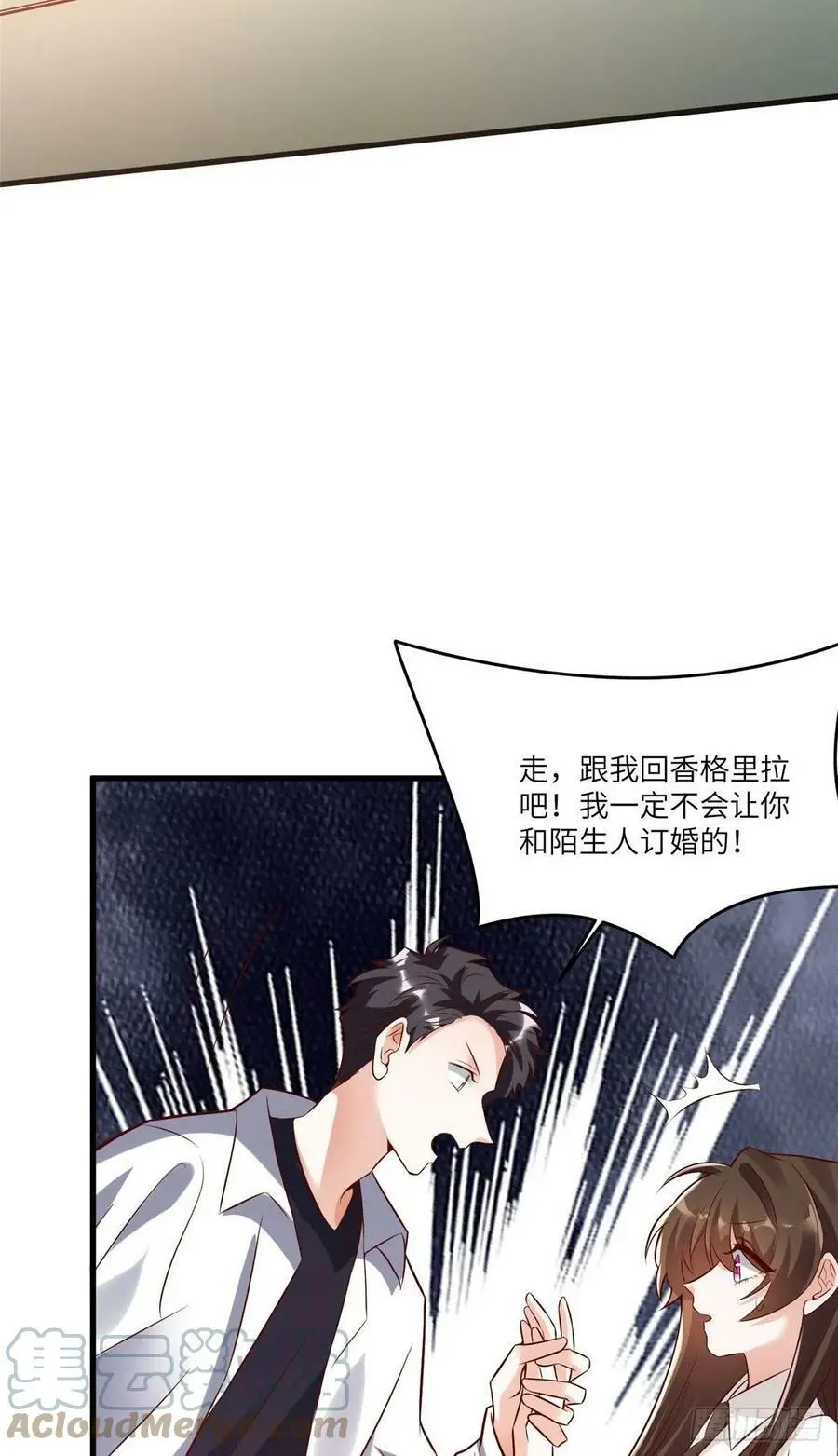 90 沈从心跟人开房了？！18