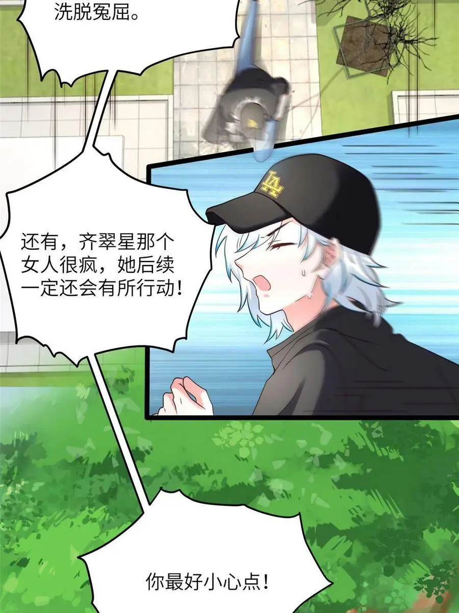 106 齐旭尧跑了！14