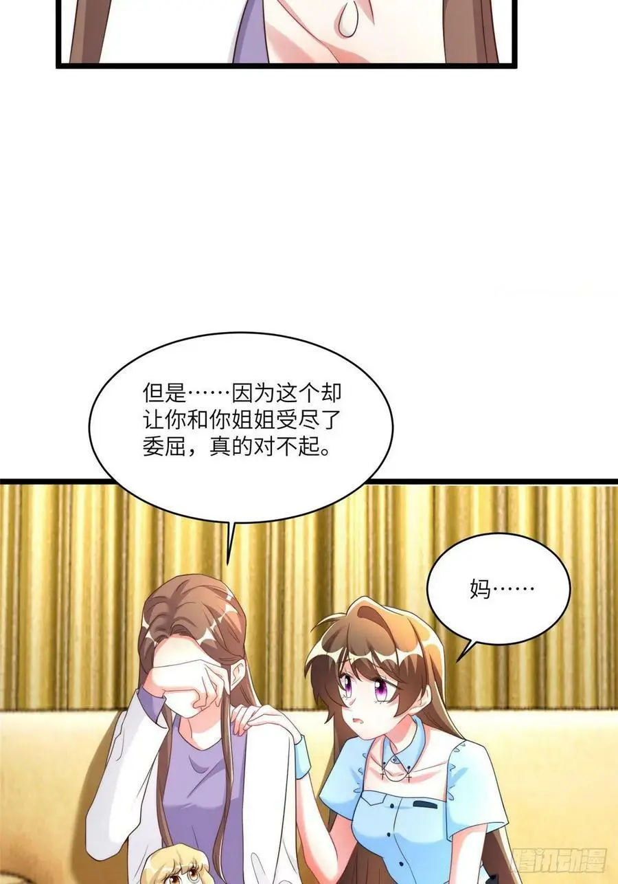86 儿子费小龟，出世！41