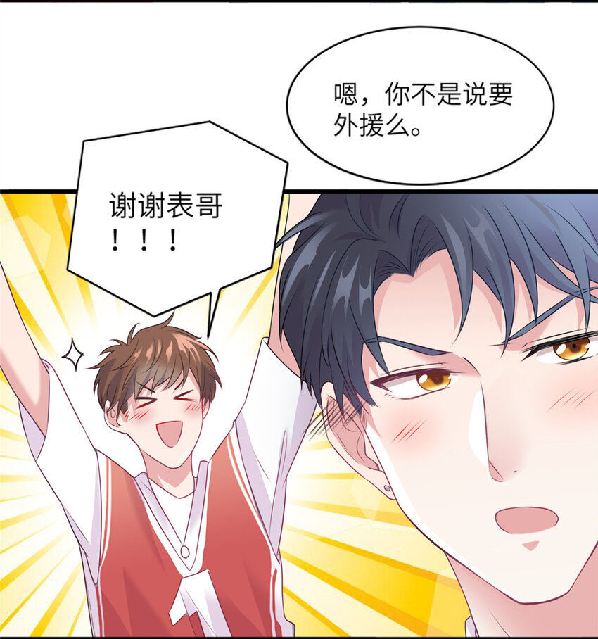 31 我又小看了她27