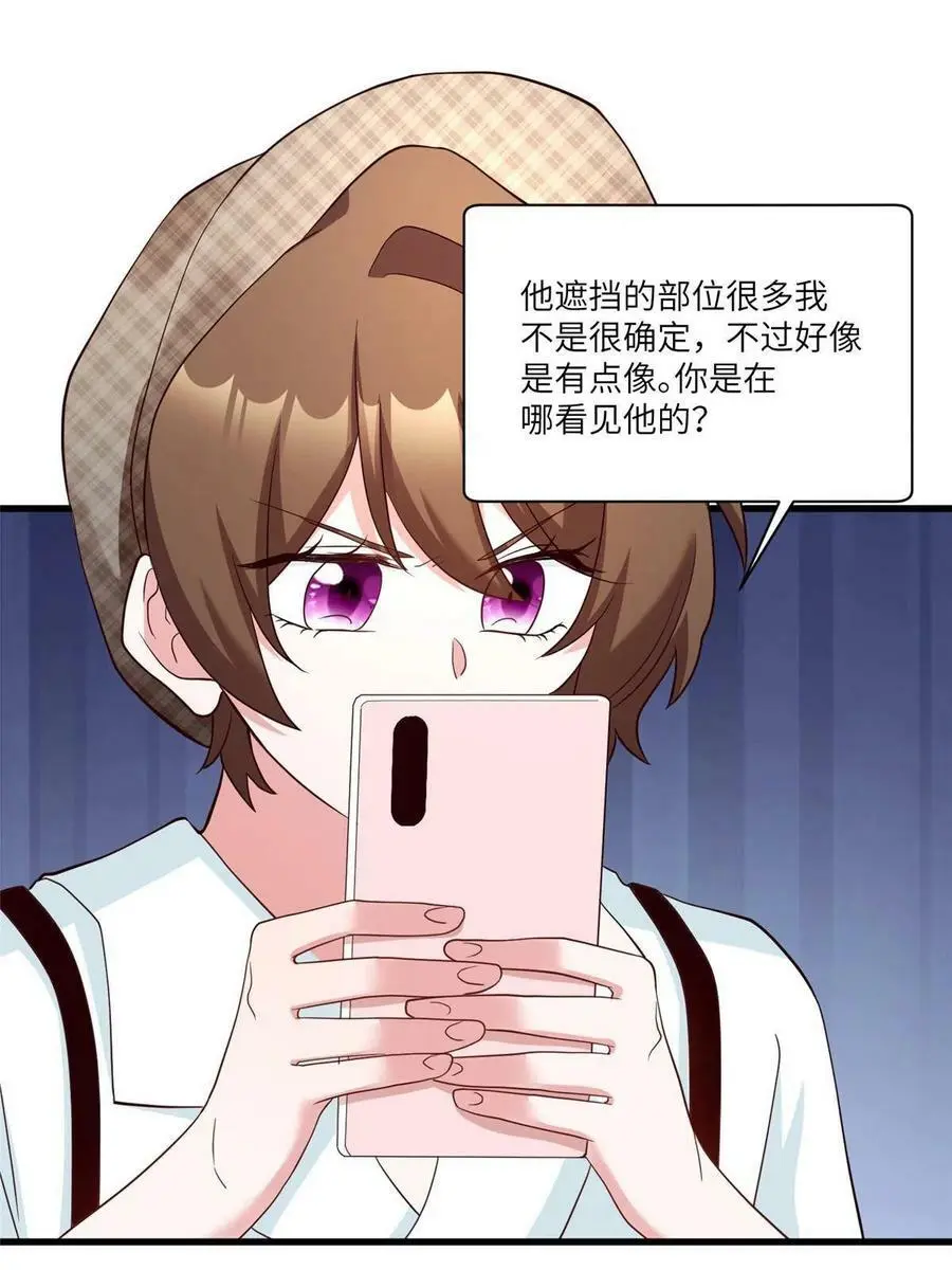 104 我不会让替身文学发生！44