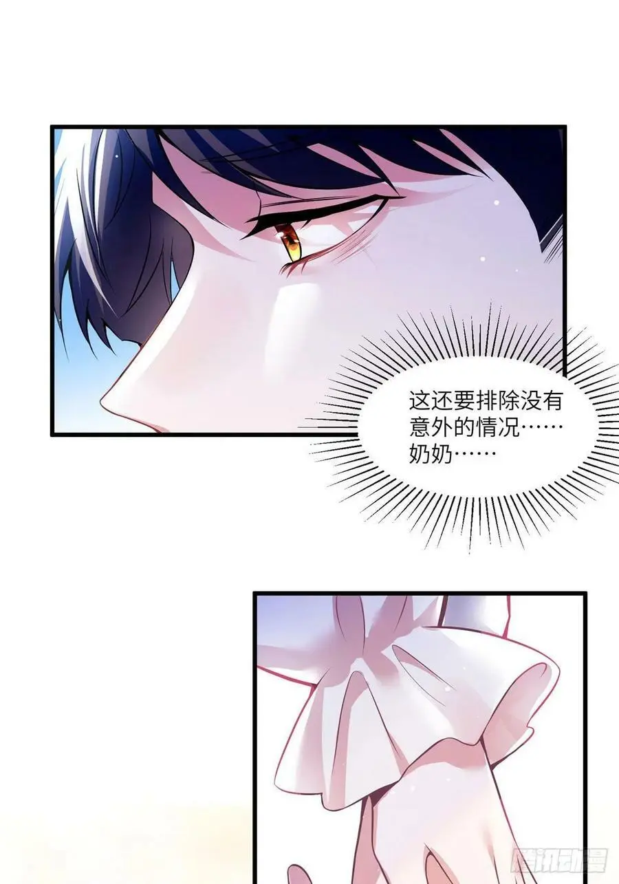 79 费南城求婚了！29