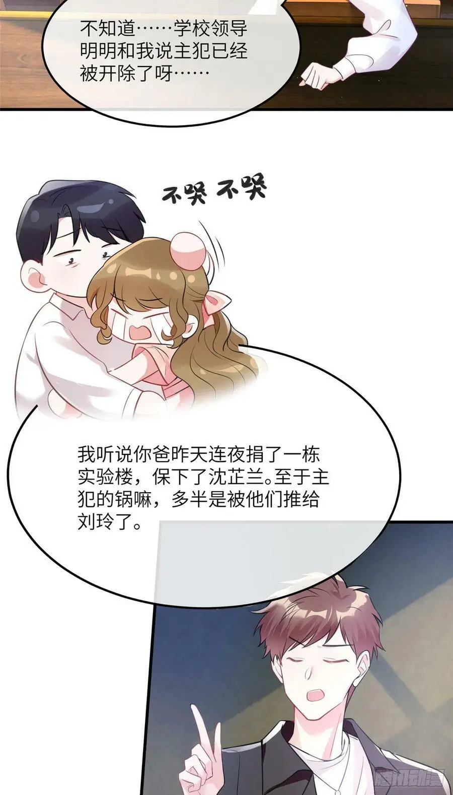 77 沈芷兰毁容3