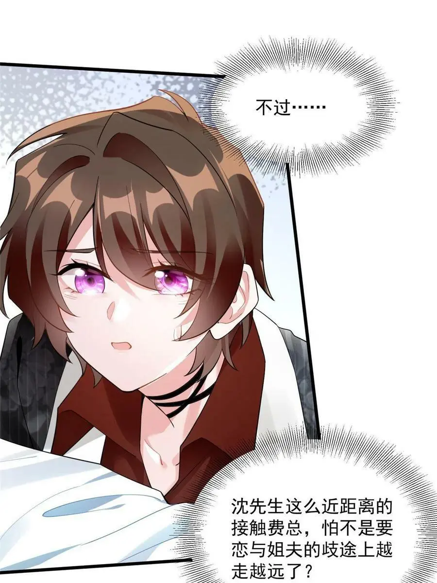 108 小葱怀孕了！26