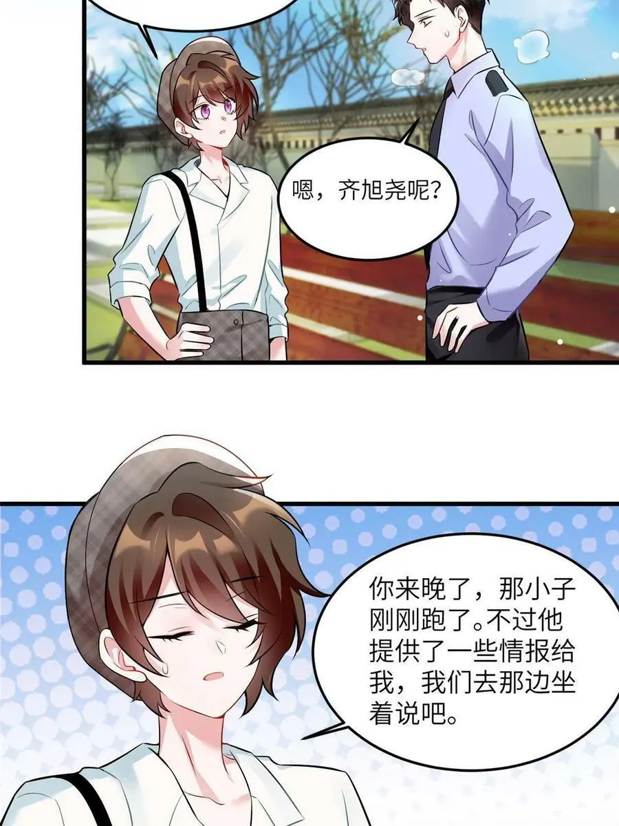 106 齐旭尧跑了！20
