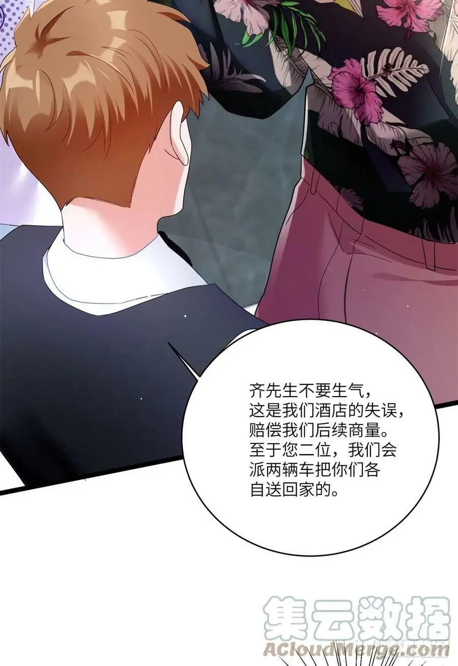 55 搅黄求婚大作战45