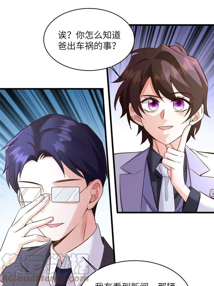 120 从心，我来找你了！45