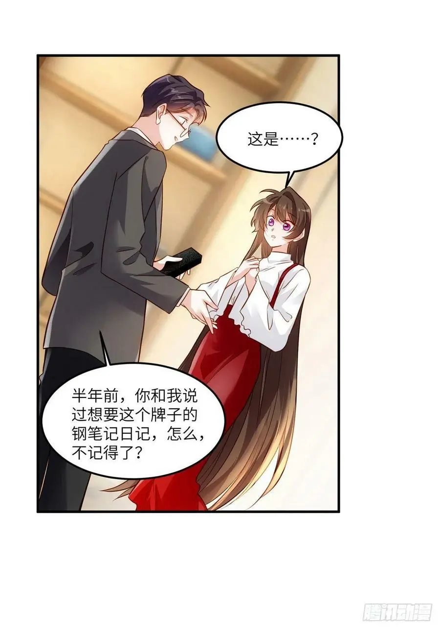 88 沈南窗的秘密14