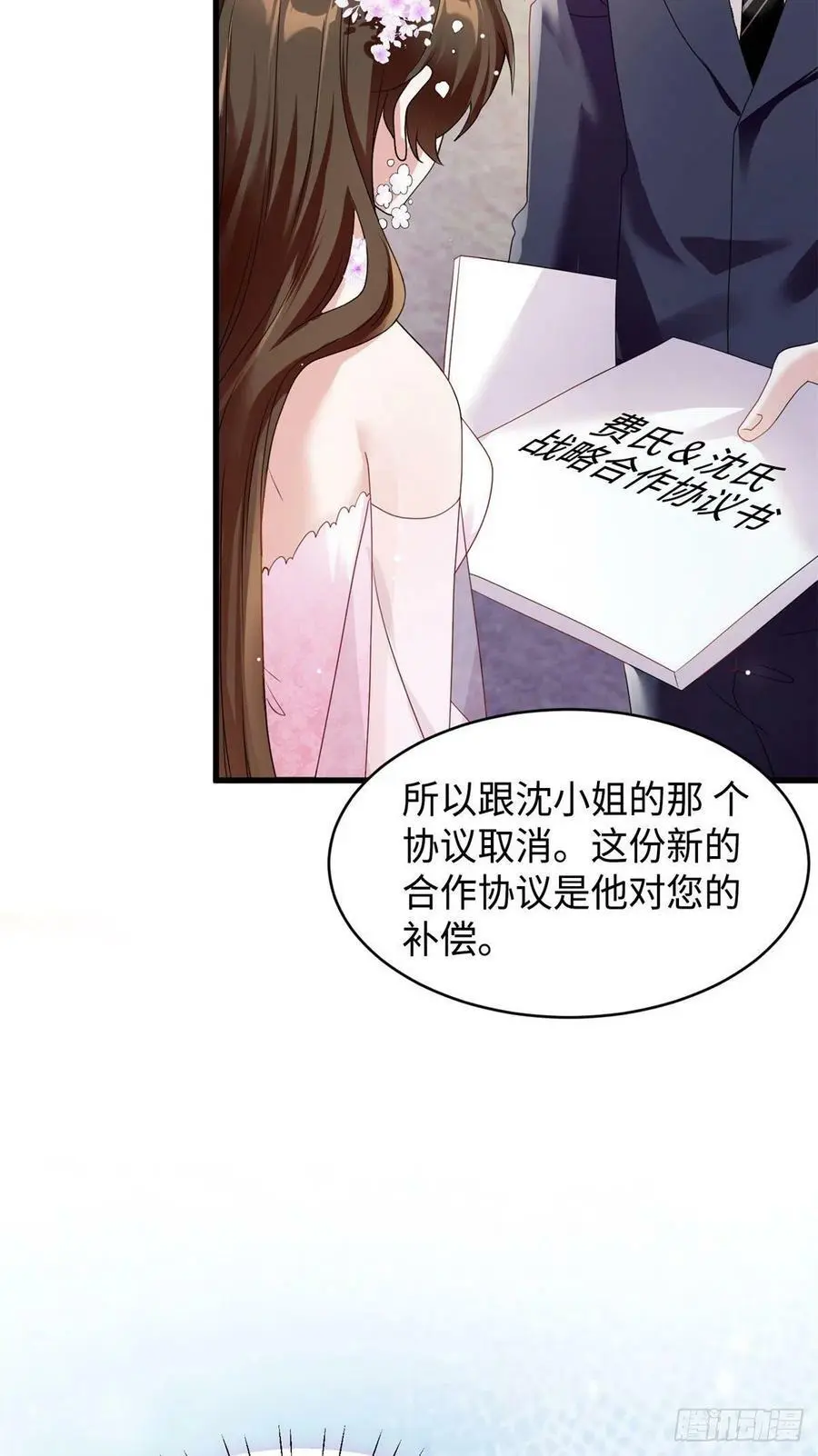 51 沈小姐，你可以要了我6