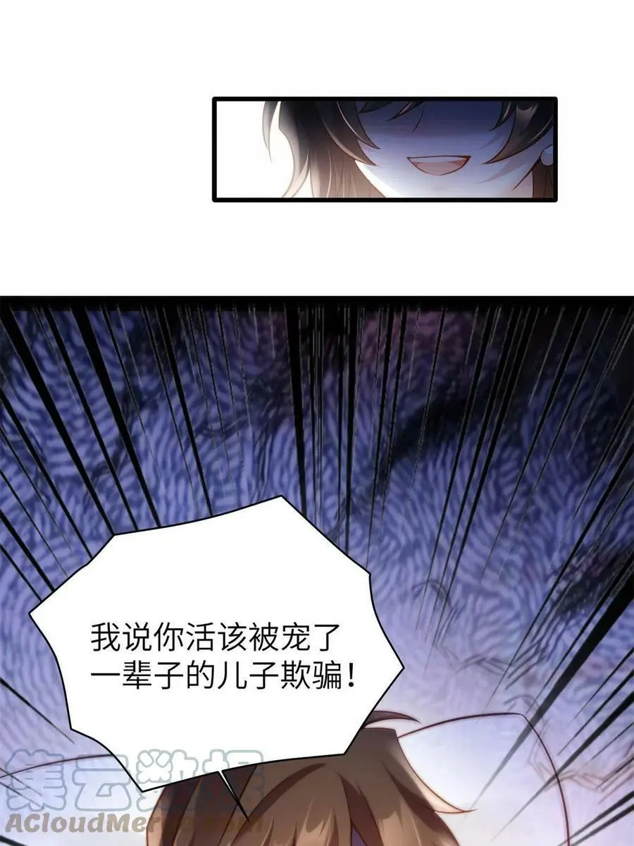 118 活该你被绿！48