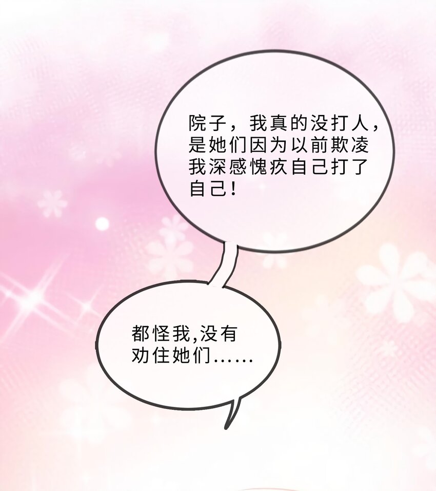 11 费南城，他害羞啊10
