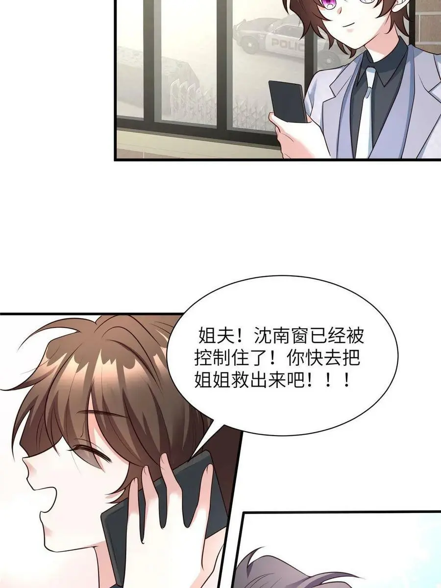 123 想怎么惩罚我，小乌龟？5