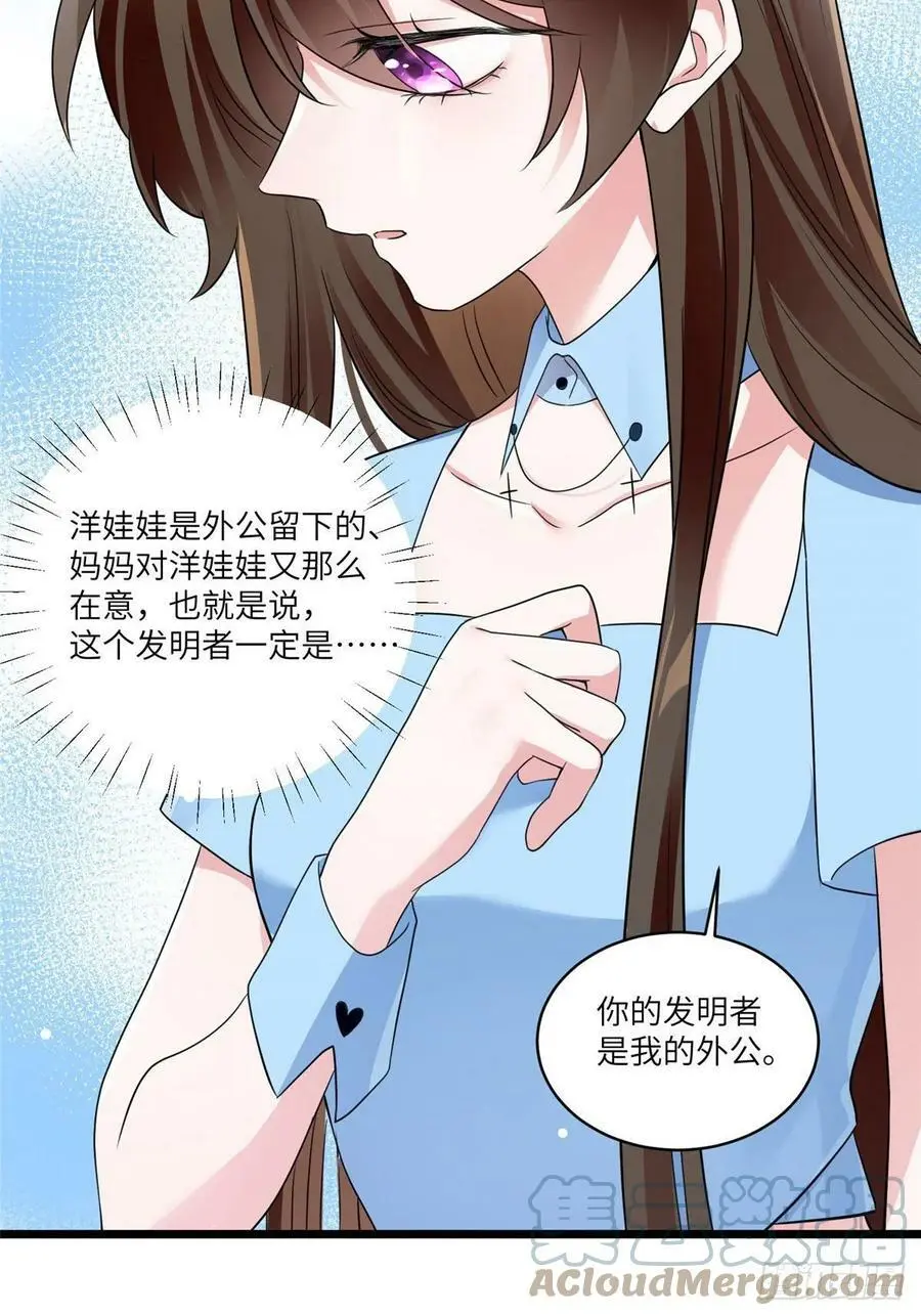 86 儿子费小龟，出世！6